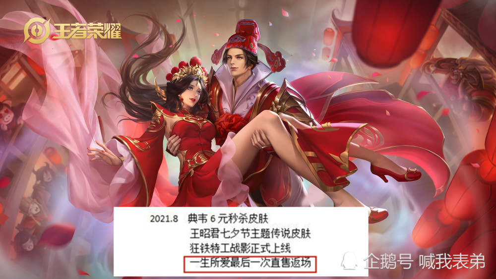  纽卡斯尔联补时绝杀布伦特福德收获宝贵三分入账